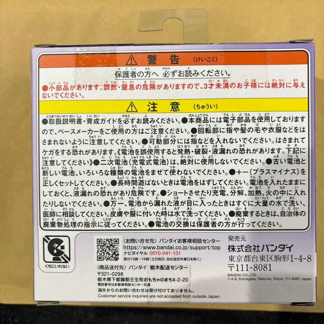 【新品未開封品】たまごっちパラダイス　パープルスカイ　即日発送