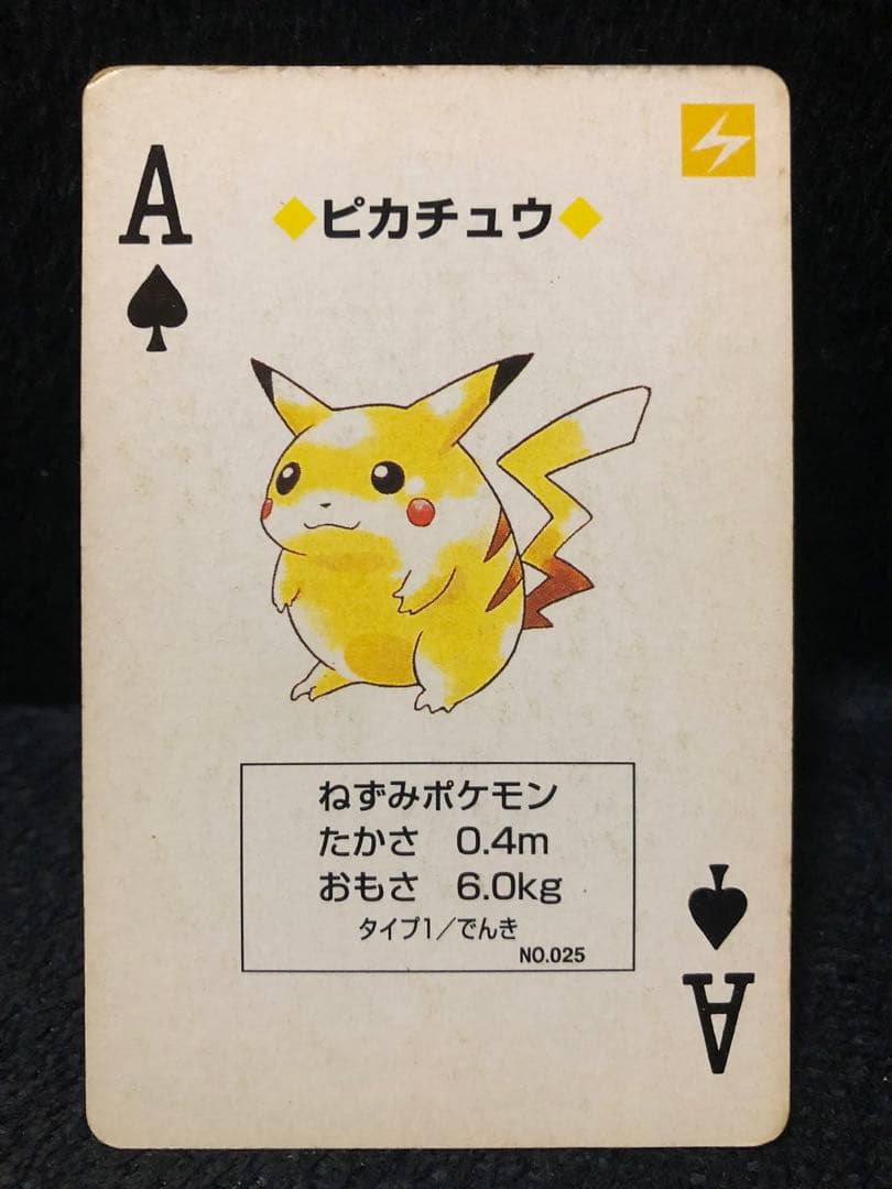 ポケモン　トランプ　イエロー　ピカチュウ　黄　53枚