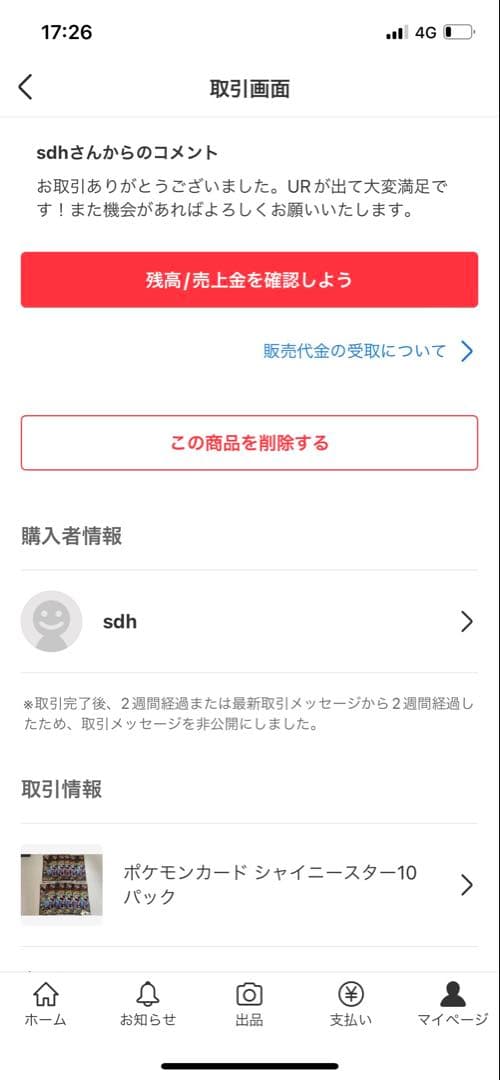 【即日匿名配送】ポケモンカード メガブレイブ 4BOX ペリペリ付き