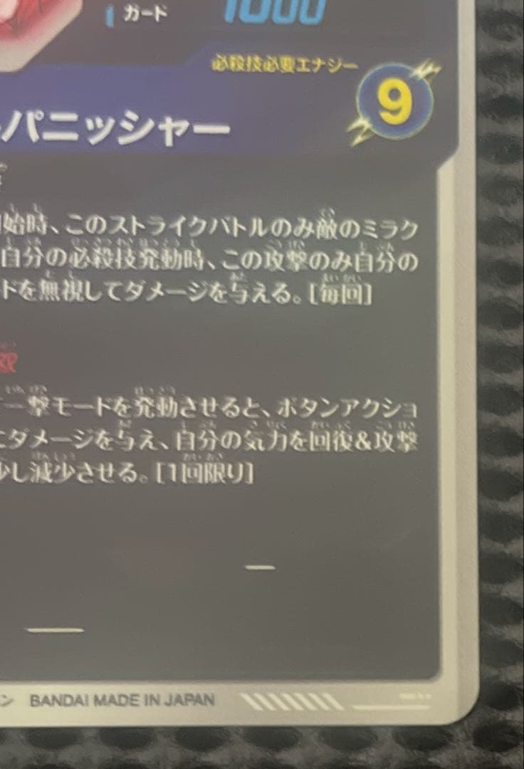 スーパーダイバーズ　sdv7−062 ゴジータ　パラレル