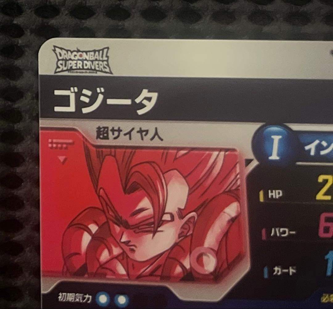 スーパーダイバーズ　sdv7−062 ゴジータ　パラレル