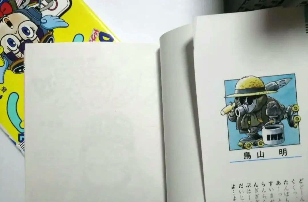 美品　鳥山明　Dr.スランプ 全巻セット