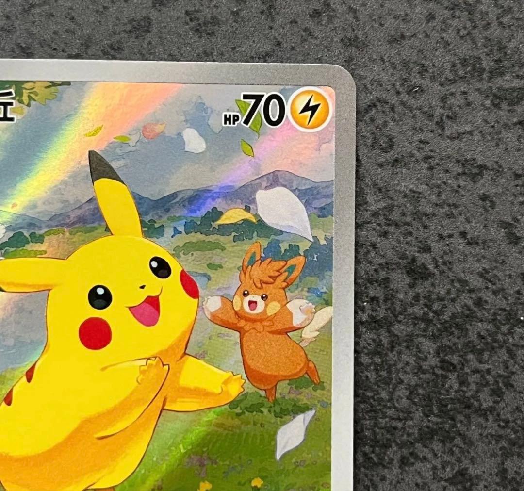 中国語版 宝石包 ポケモンカード ピカチュウ AR ポケカの夏がキタ　PROMO