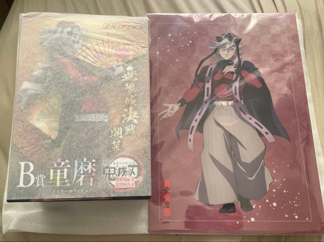鬼滅の刃 アニプレックスオンラインくじ　B賞 童磨 フィギュア+ファイル黒死牟