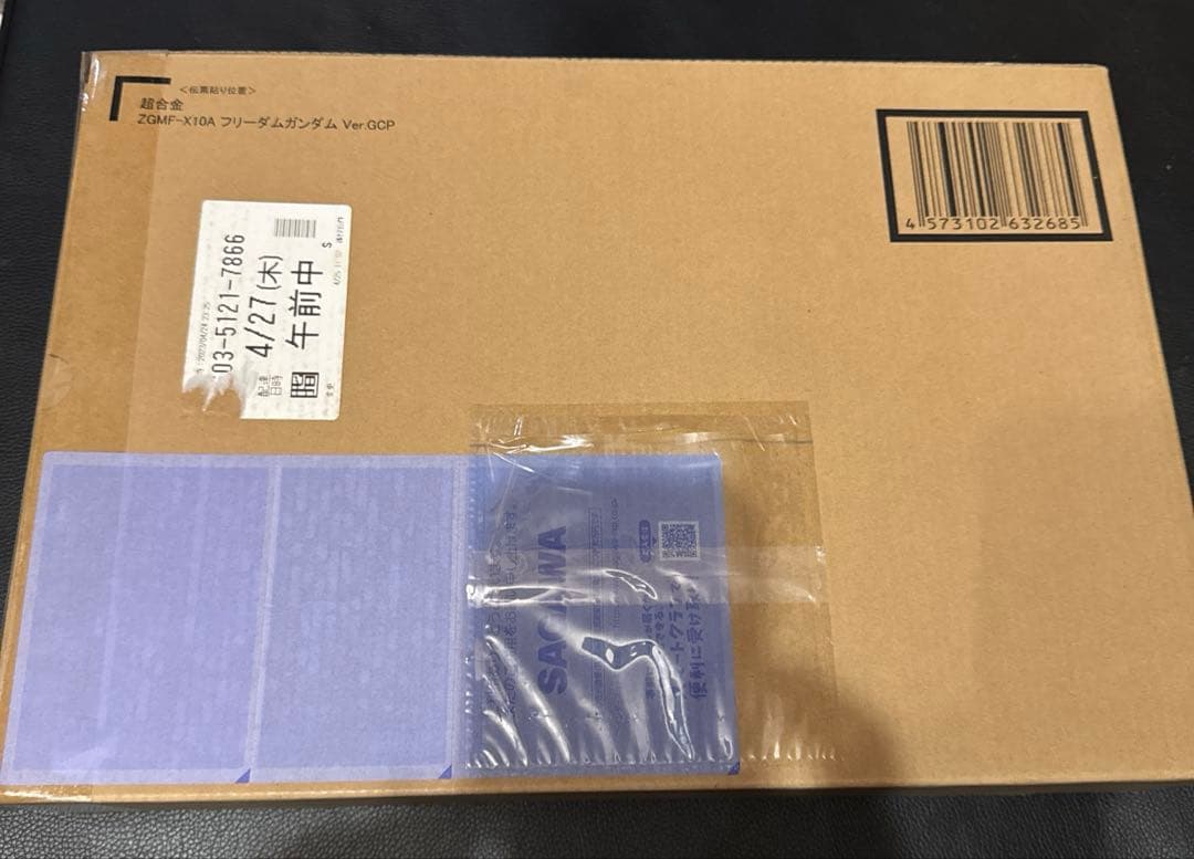 超合金 ZGMF-X10A フリーダムガンダム ver.GCP