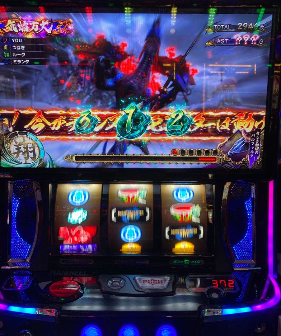 スマスロ モンハンライズ 実機！ 選べるオプション多数！ 送料無料！