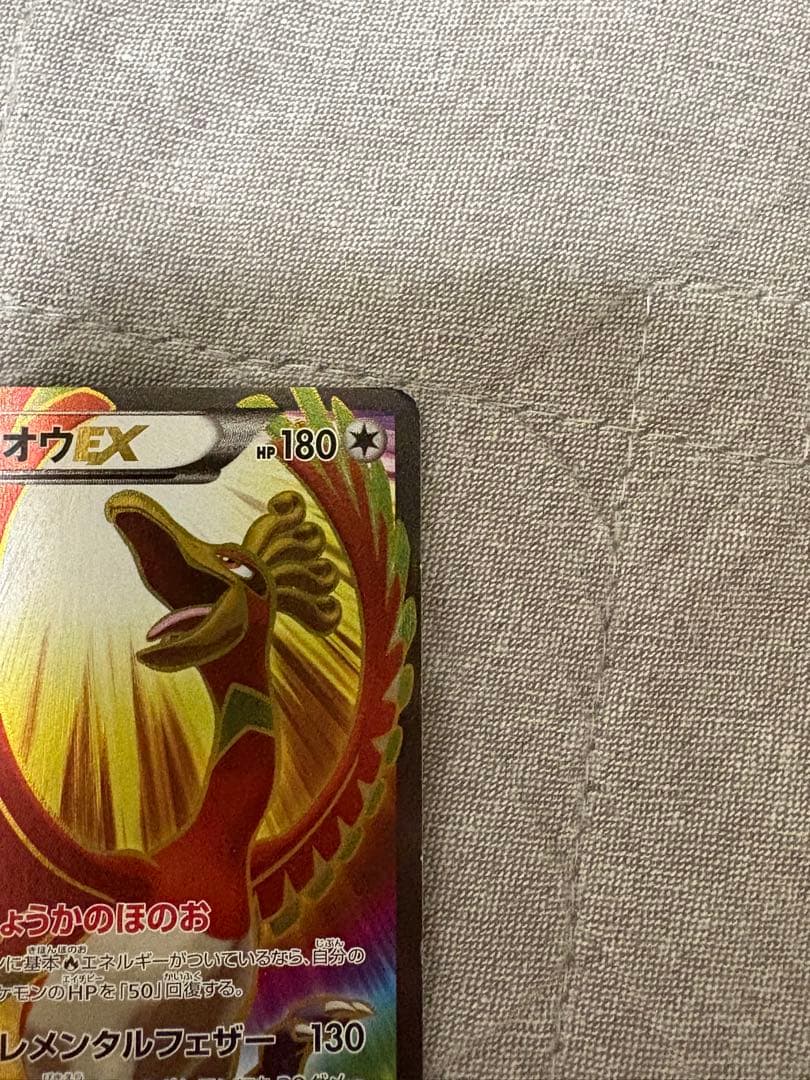 【傷あり特価‼️】ホウオウEX SR RR XY9 破天の怒り まとめ売り