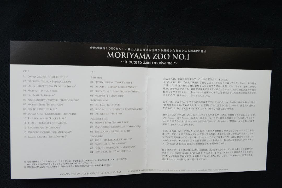 【 Moriyama Zoo No.1：森山大道】新品・未開封・美本