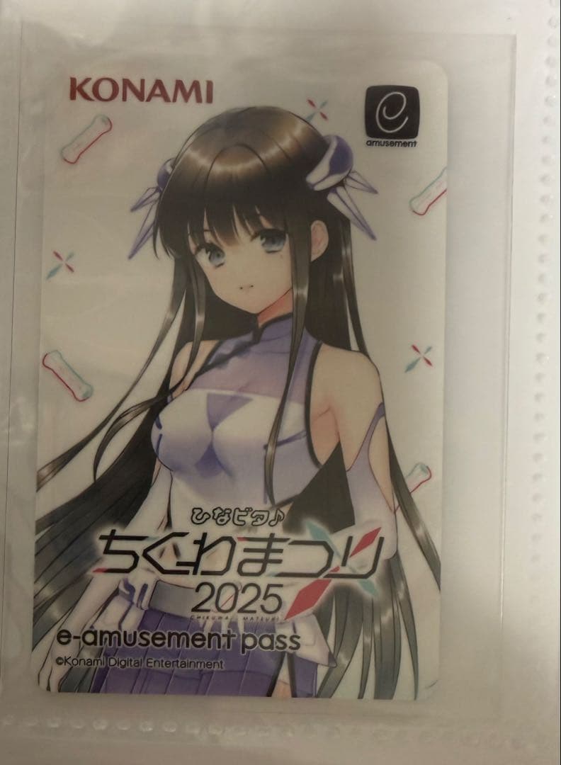 ひなビタ eパス