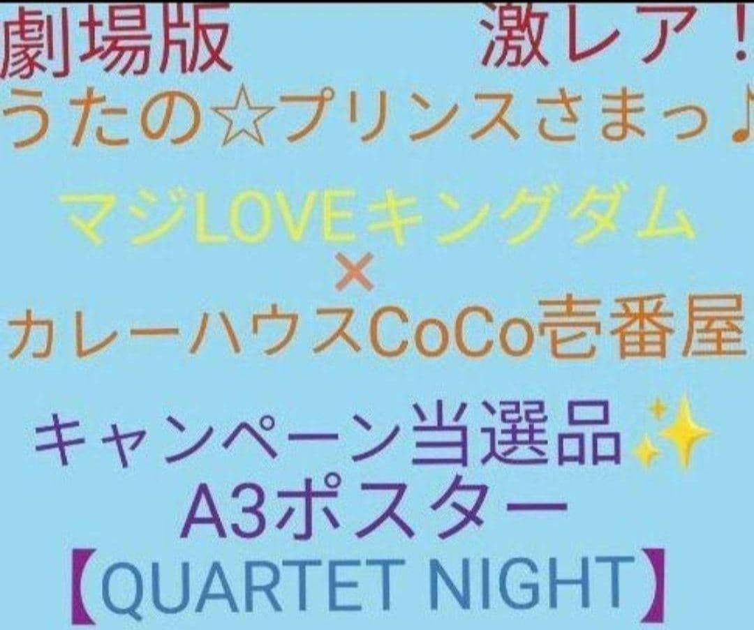 うたプリ