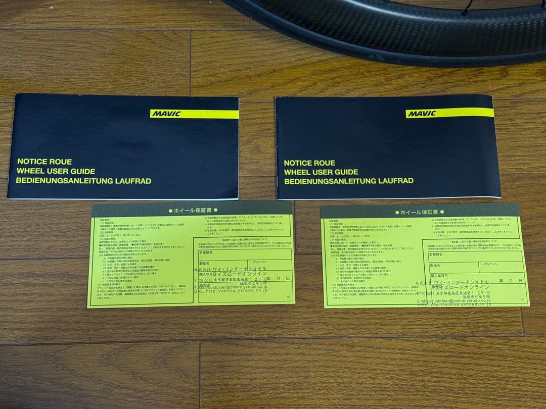 MAVIC COSMIC SL45 カーボンホイール マビック