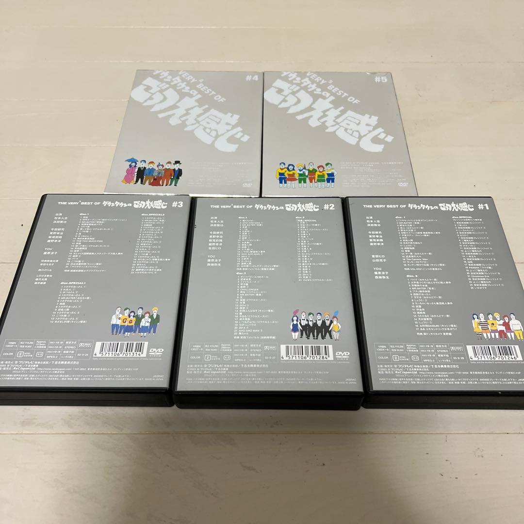 ダウンタウン、ごっつ1〜５巻DVD 1〜13巻セット.15.17巻セット
