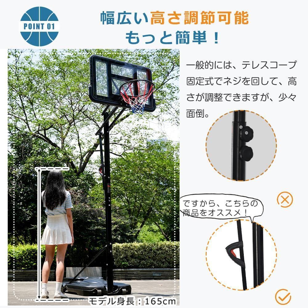 バスケットゴール 屋外 家庭用 230-305cm 高さ6段調節 ミニバス対応