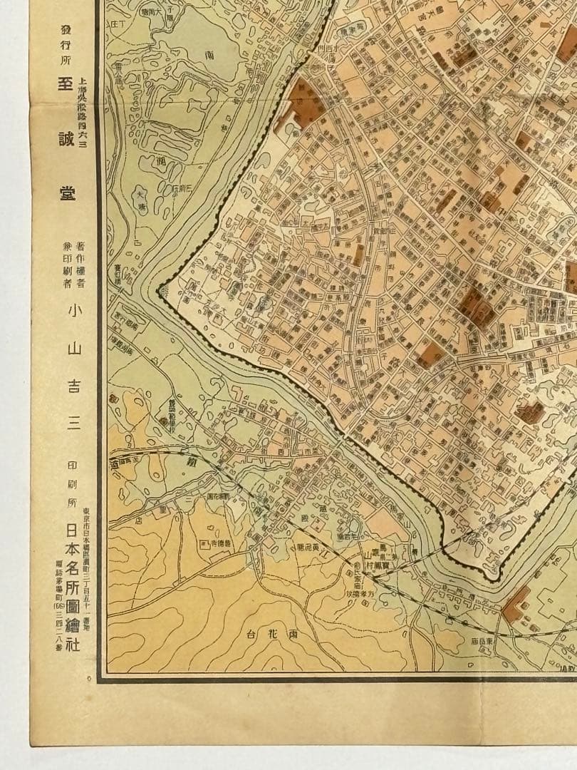 「最新南京地図」小山吉三著 至誠堂刊 昭和13年刊 1枚|古地図 戦前 中国
