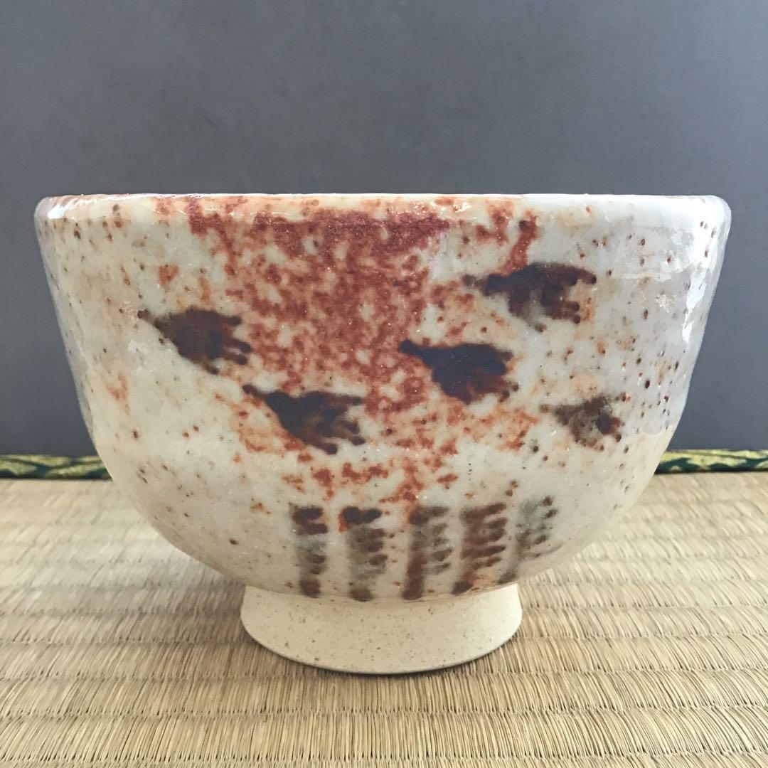 茶道具 茶碗   志野茶碗  拝土窯  水野陶和 造 共箱　N214C