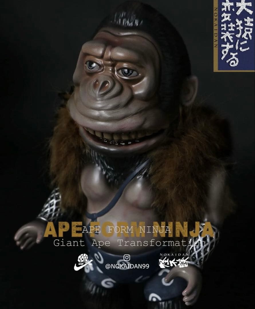 NOKAIDAN 怪木談　APE FORM NINJA 怪不談　限定品　ソフビ