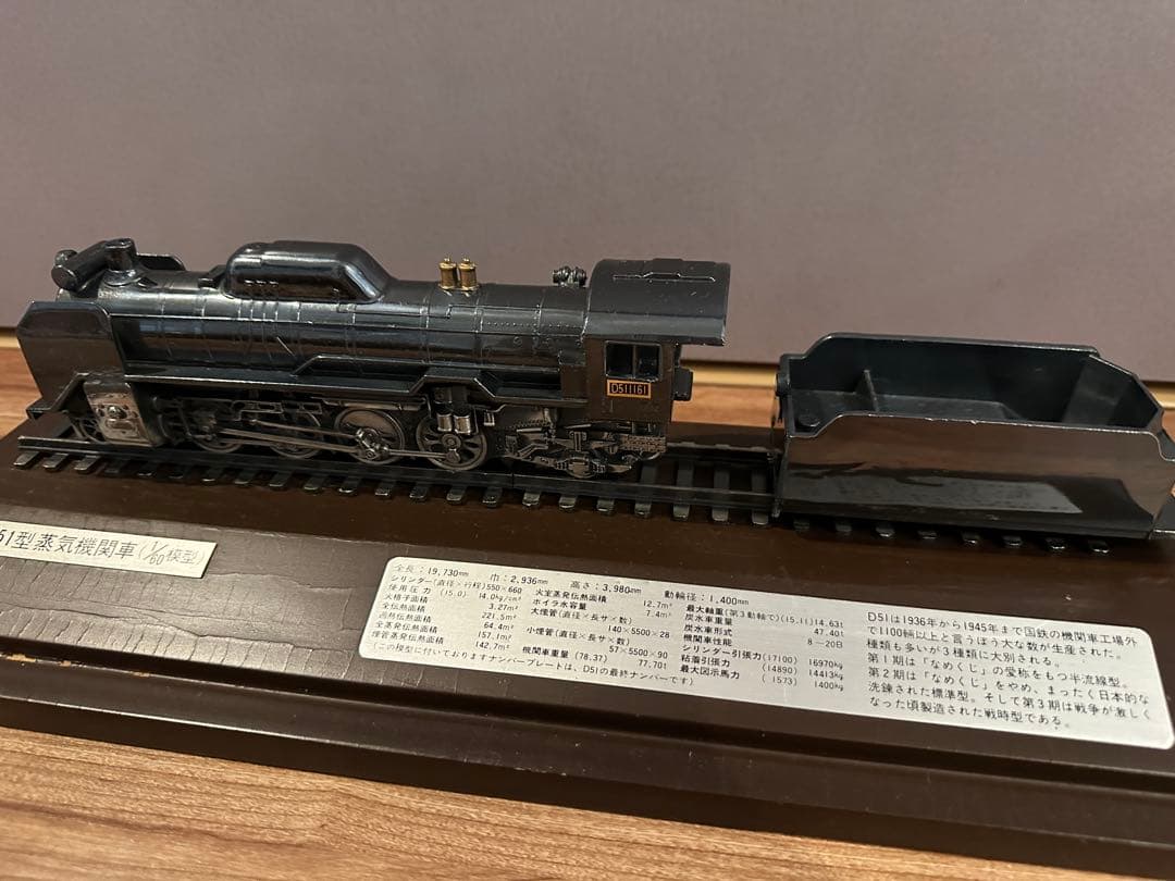 D51型蒸気機関車(1/60模型)