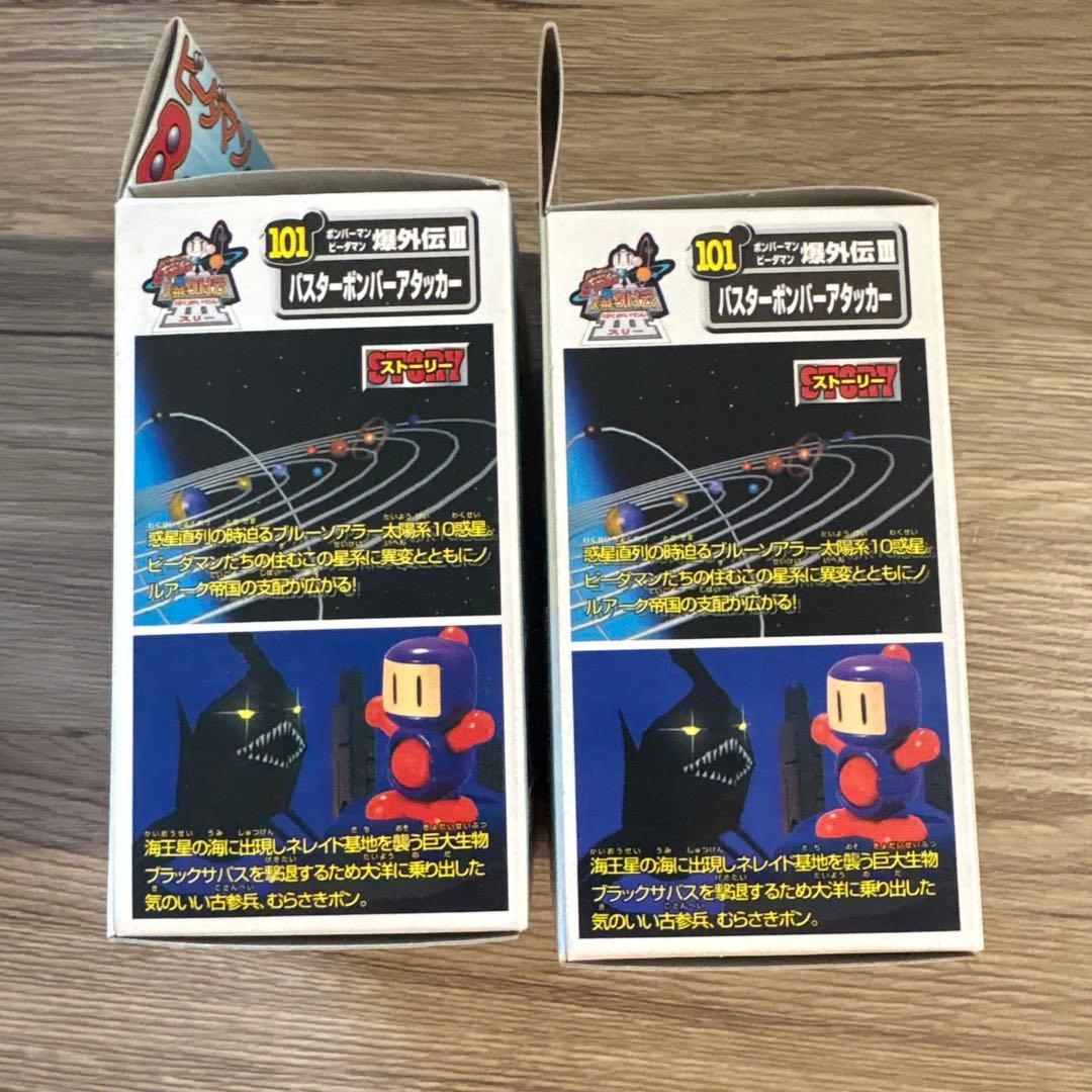 ビーダマン爆外Ⅲ バスターボンバーアタッカー