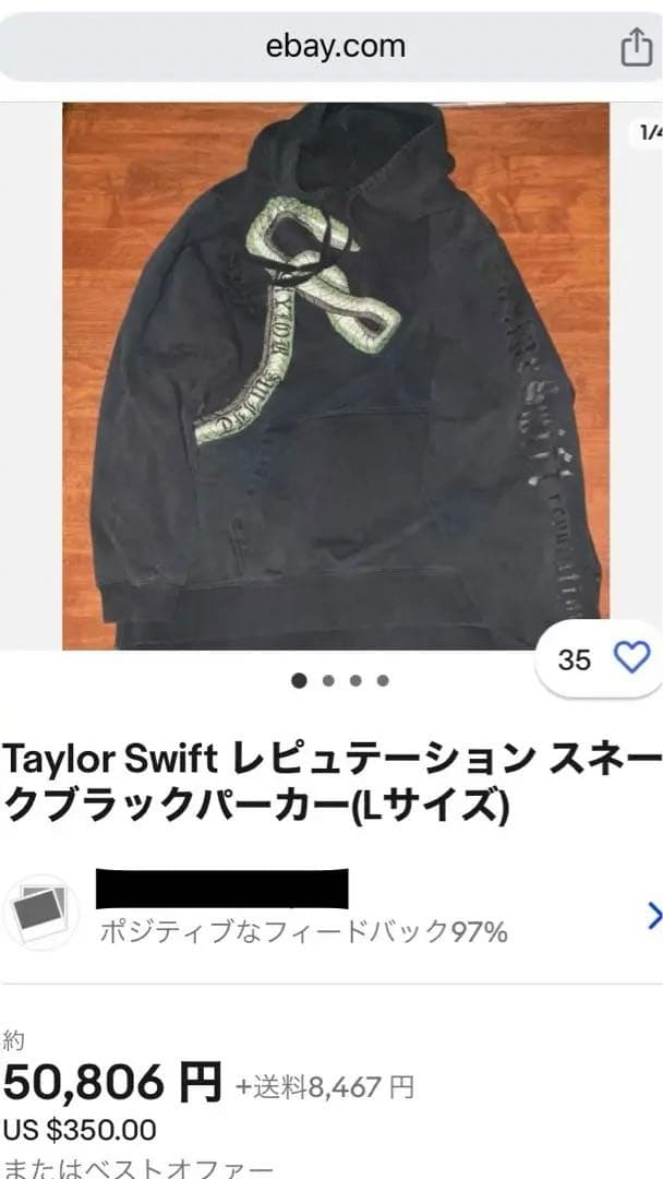 テイラースウィフト着用 Reputation 刺繍 スネーク パーカー テイラー