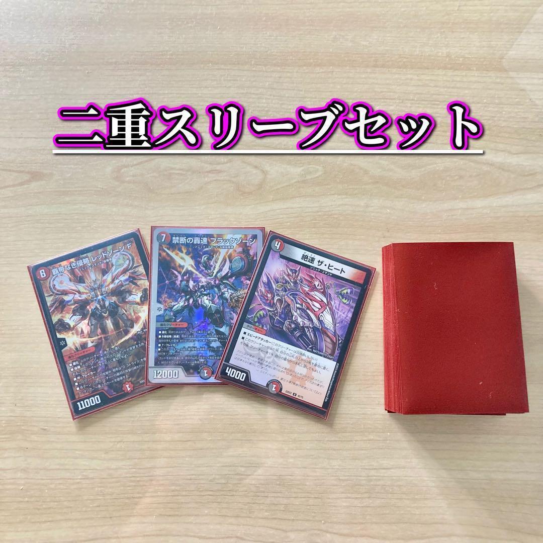 今から始める3ターンキル生活【赤黒バイク】 デッキ＆二重スリーブ