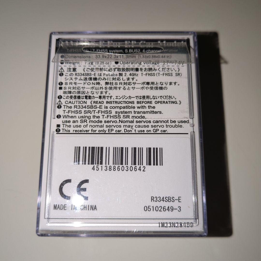 専用出品　Futaba フタバ　R334SBS-E