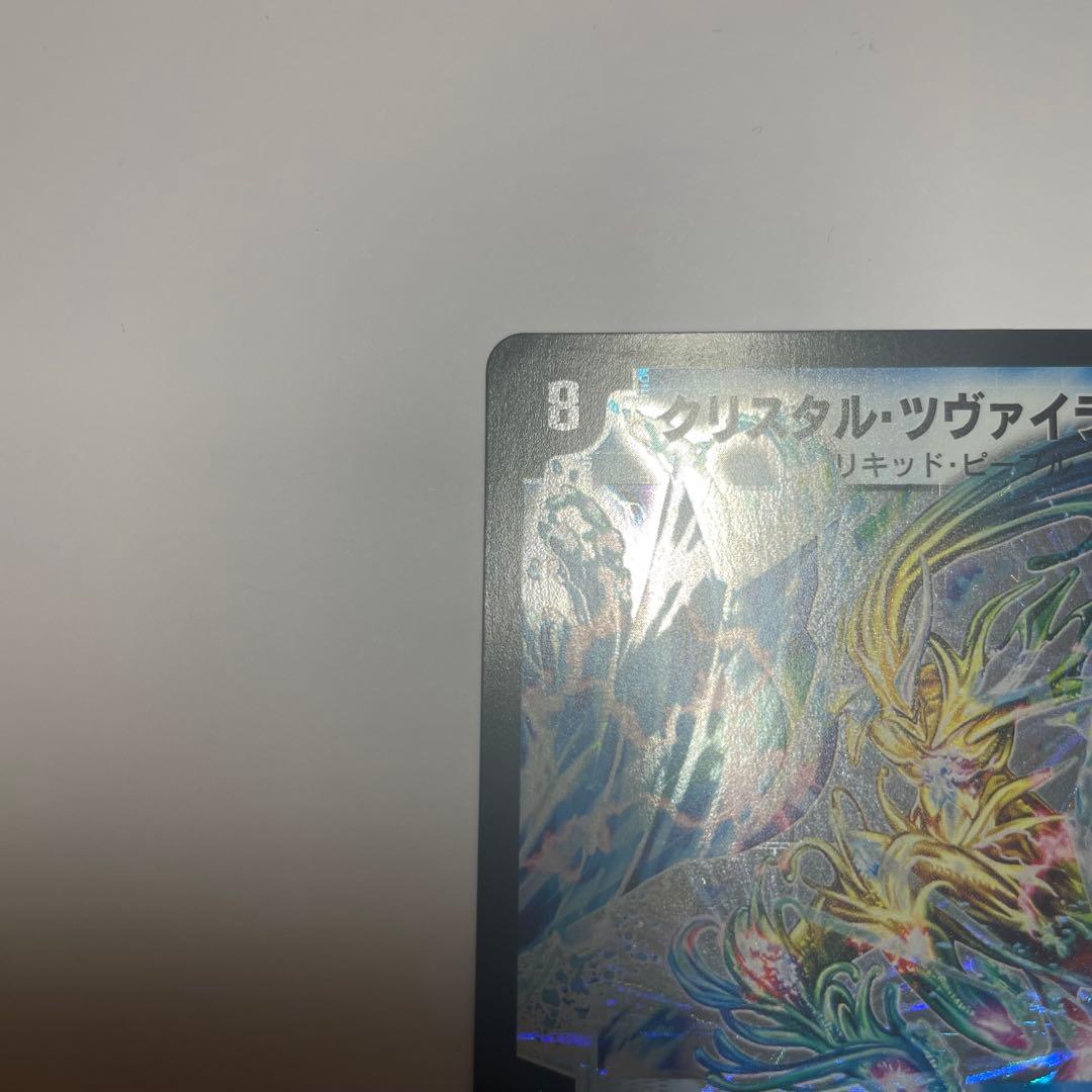 クリスタルツヴァイランサー　初期　1008
