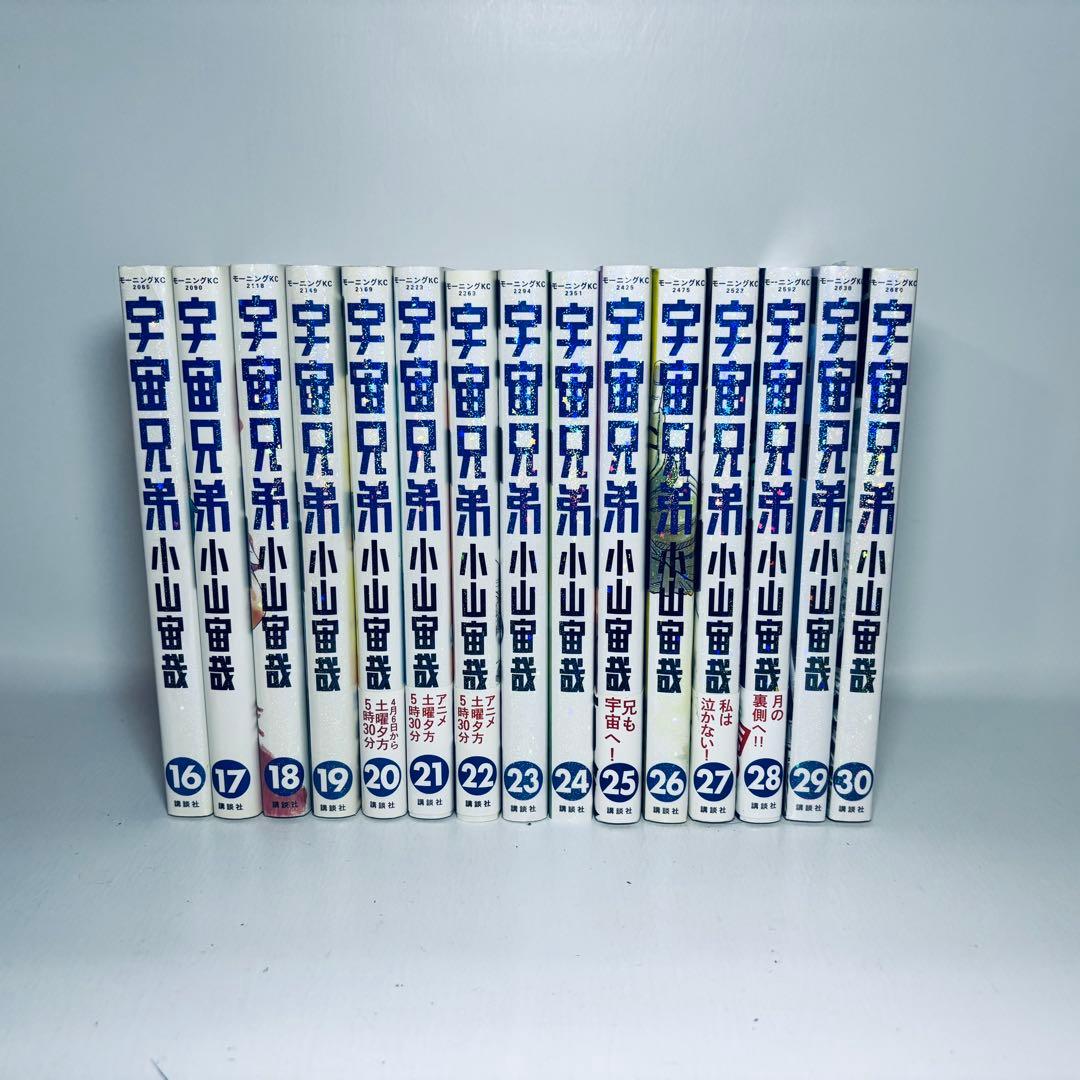 宇宙兄弟　1～45巻（既刊最新刊）セット