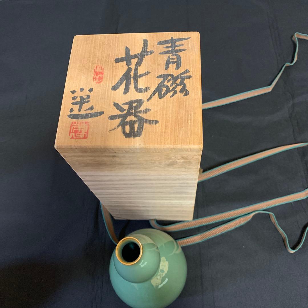 二人の陶芸作家作　花器