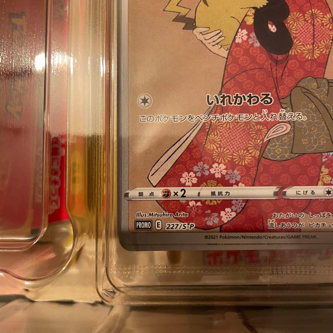 ポケモン切手BOX　見返り美人　月に雁セット　新品未開封