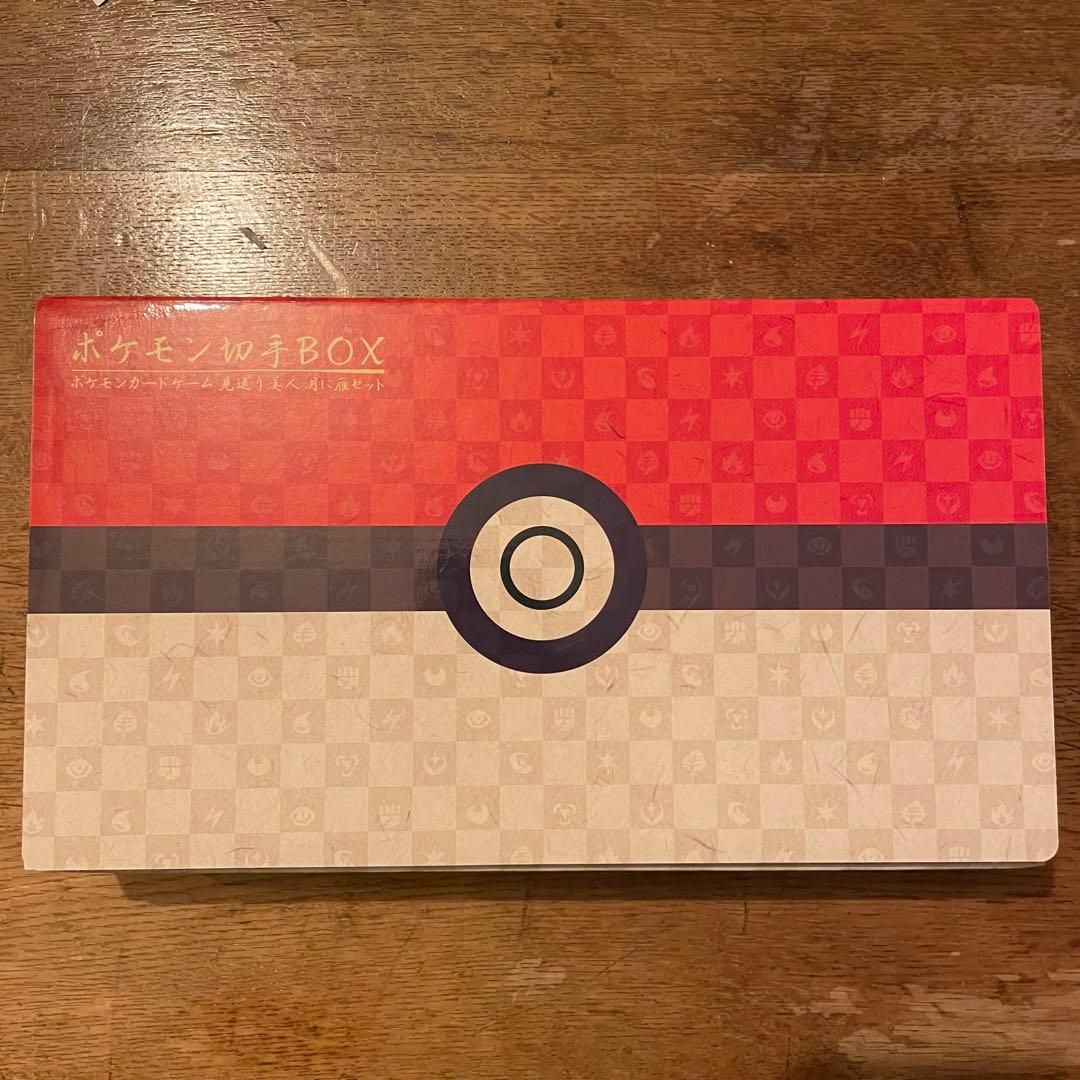 ポケモン切手BOX　見返り美人　月に雁セット　新品未開封