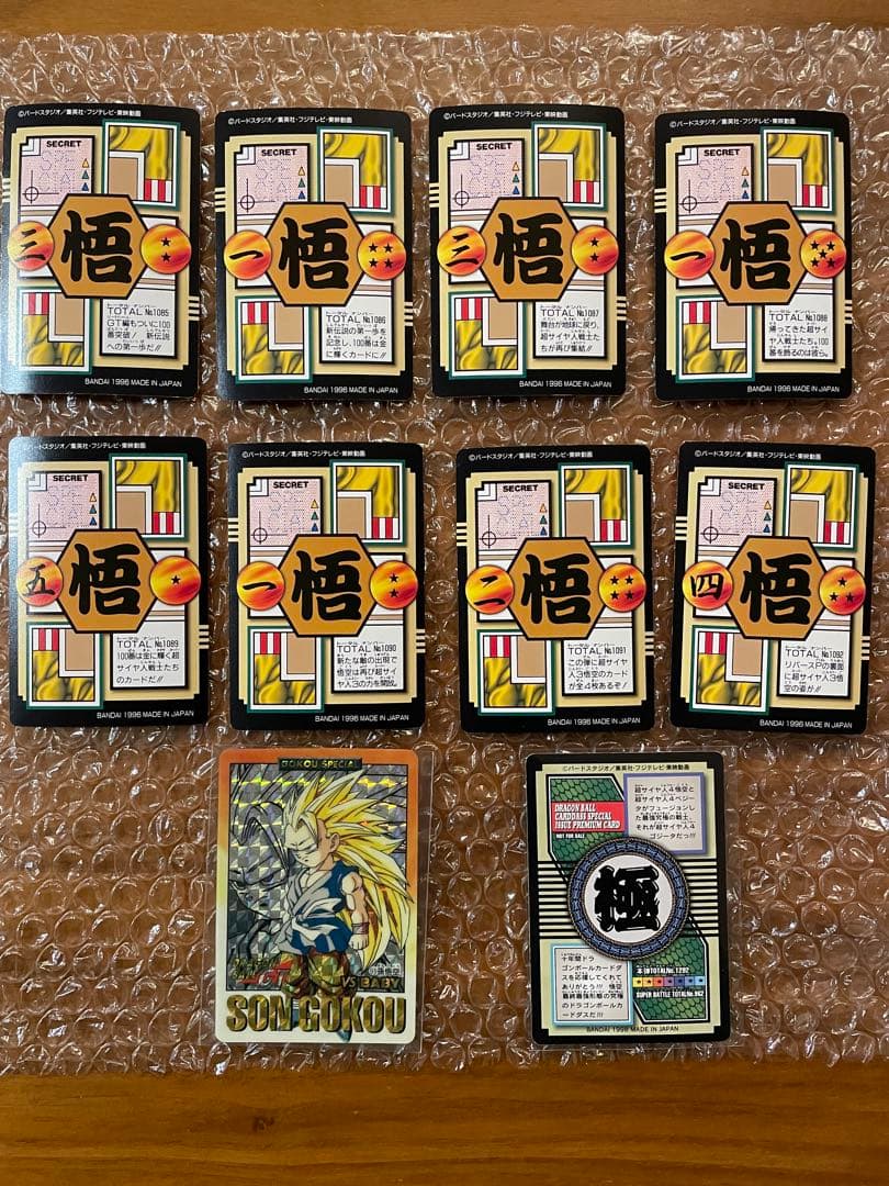ドラゴンボールカード　悟空スペシャル9枚セット＋非売品スーパーサイヤ人4ゴジータ