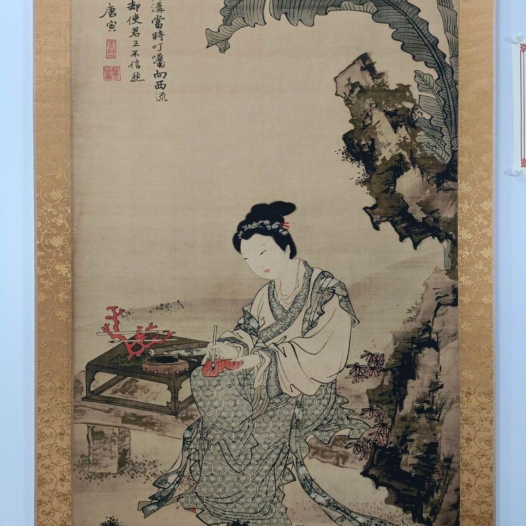中国 美人画 唐寅 仕女図 三尺中堂掛け軸／表装済み