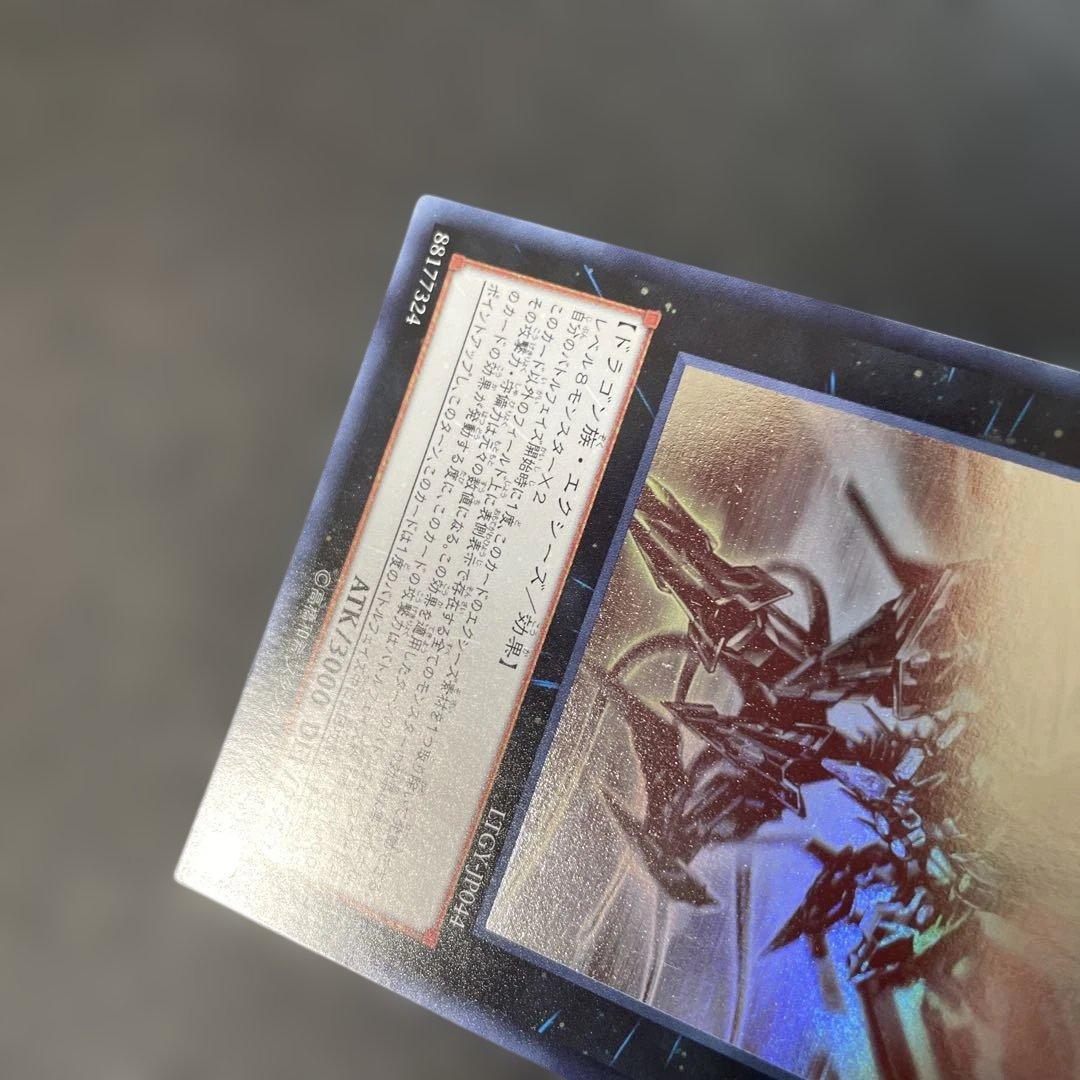 遊戯王　No.107 銀河眼の時空竜 ホロ　LTGY-JP044 2x
