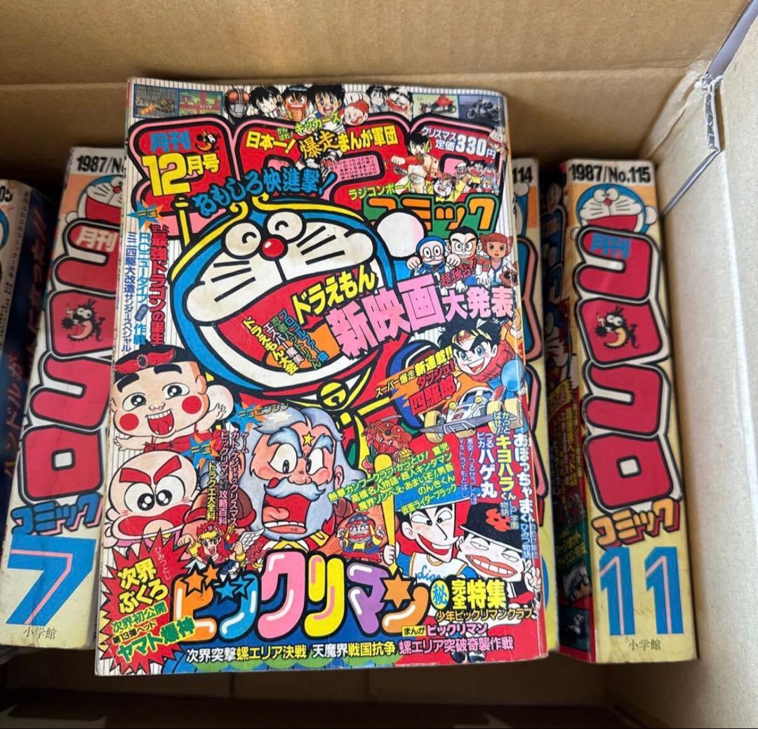 コロコロコミック 1987年 セット抜けあり