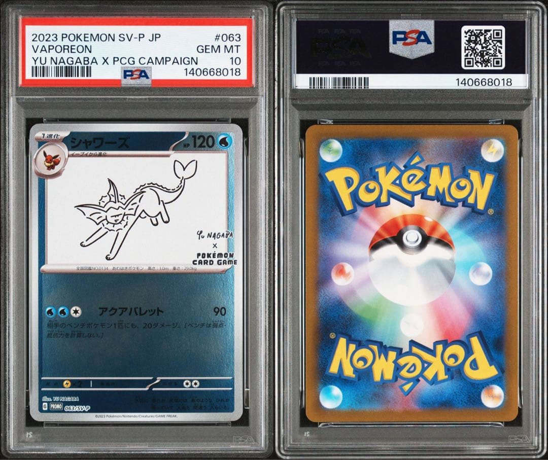新ケース YU NAGABA ブイズ9種 PSA10 9連番