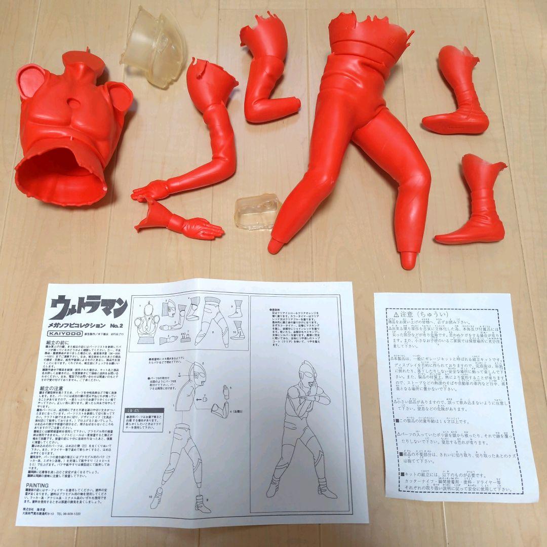 【新品未組立】海洋堂 メガソフビコレクションNo.2 ウルトラマンソフビキット