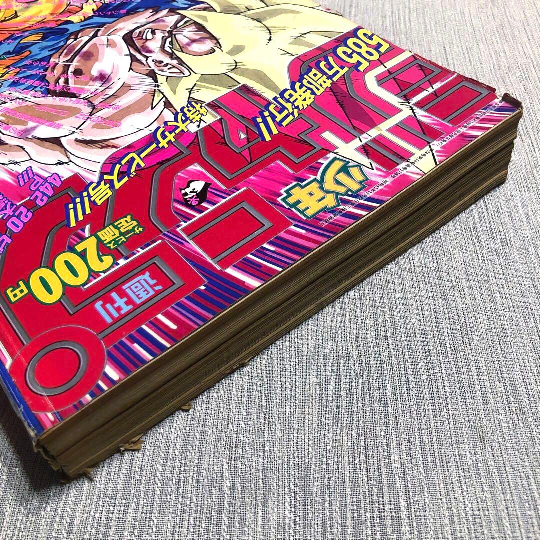 ★当時物★週刊少年ジャンプ 1991年21·22号 ドラゴンボール ポスター付き