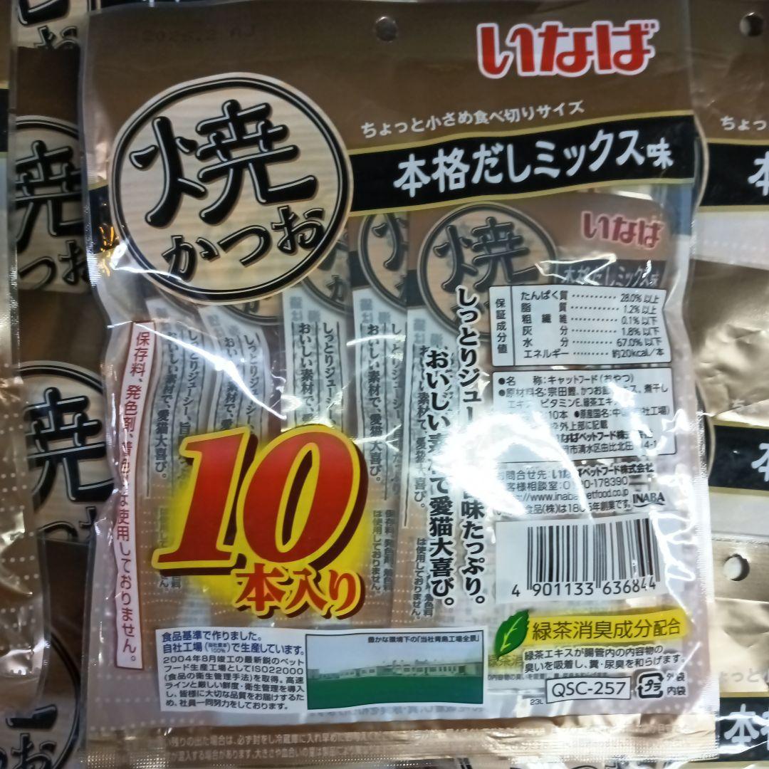 モ*コ様 猫のおやつ いなば 焼かつお 本格だしミックス味 10本入り 20袋