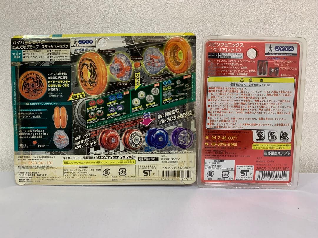 まとめ売り ハイパーヨーヨー　ハイパークラスター 未開封多数