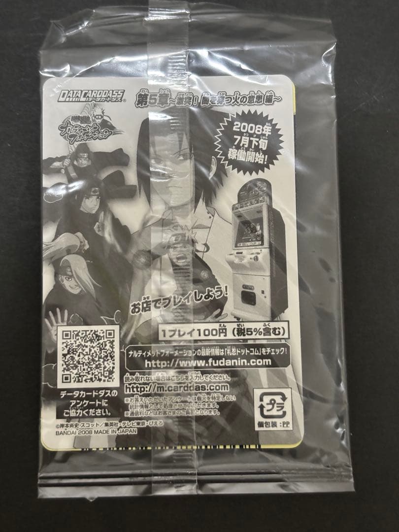 ナルティメットフォーメーション　はたけカカシ　プロモ　USJプロモ　希少　ユニバ