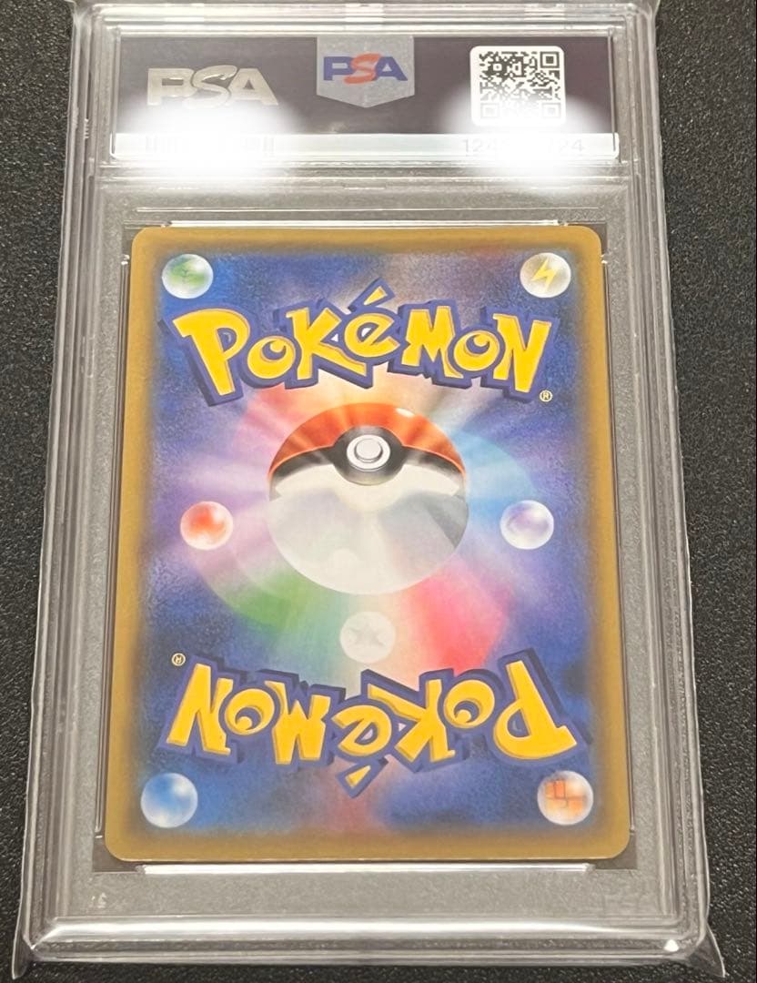 ポ*ン様 【PSA10】 レシラム&リザードン　GX SR
