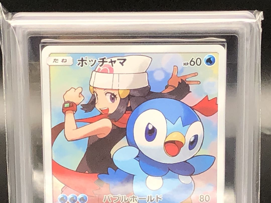 ポケカ・ARS10)ポッチャマ CHR