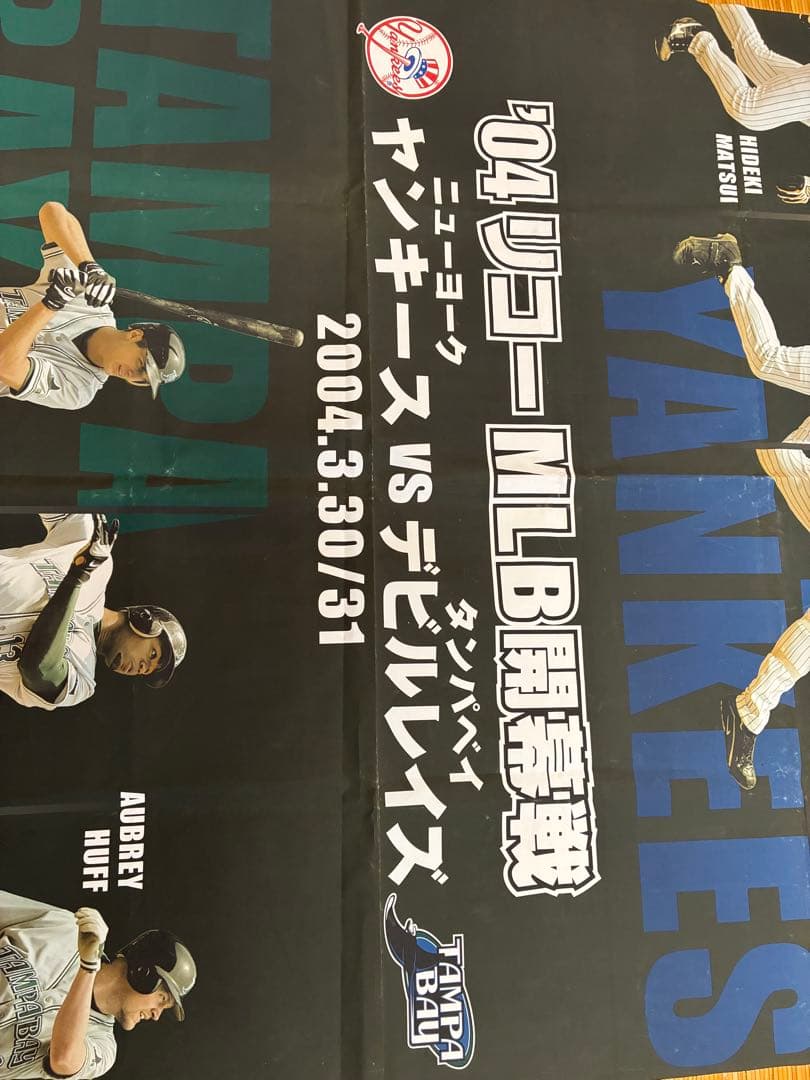 '04 MLB 限定試合 ポスター ヤンキース vs デビルレイズ