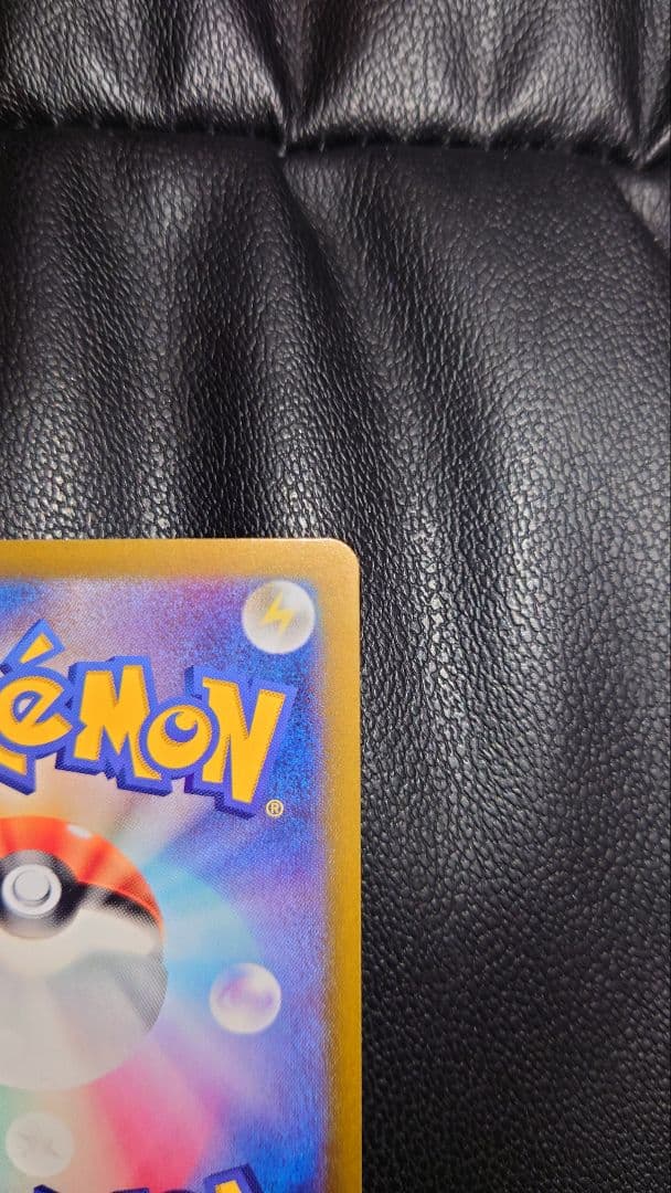 ポケモンカード ピカチュウex SAR 超電ブレイカー 132/106 Sar