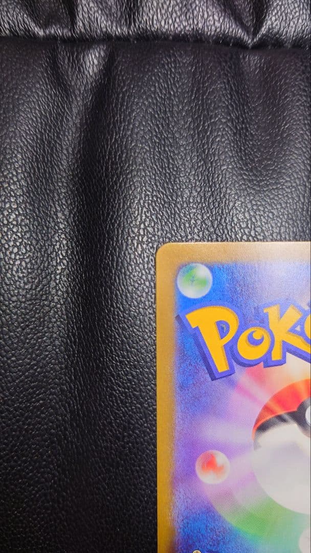 ポケモンカード ピカチュウex SAR 超電ブレイカー 132/106 Sar