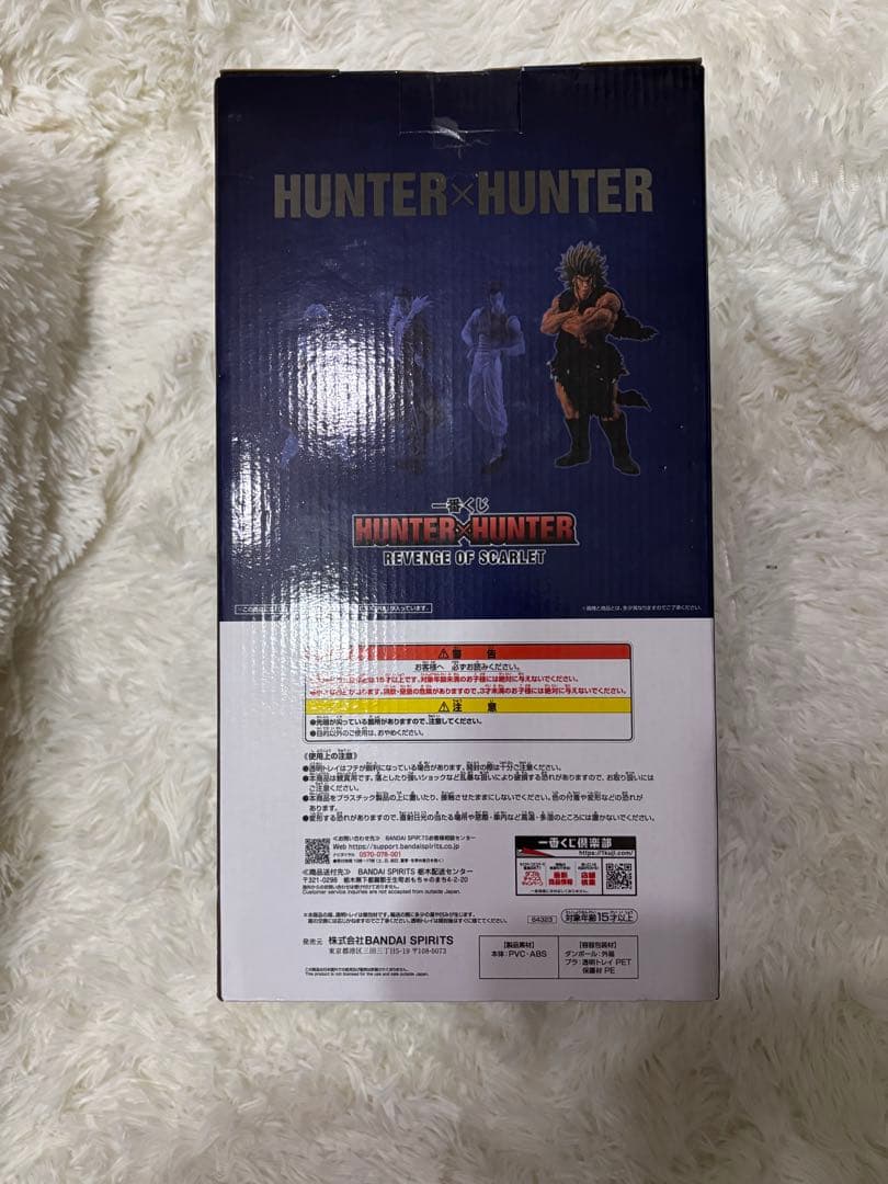 HUNTER×HUNTER ハンターハンター ウヴォーギン フィギュア 一番くじ