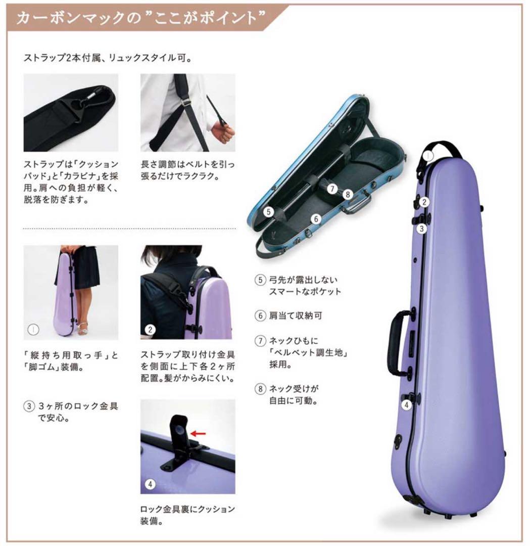 Carbon Mac CFA-2S カーボンマック ビオラ　 ハードケース