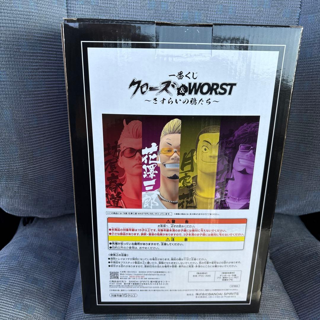 【新品未開封】一番くじクローズ＆WORST 花澤三郎 フィギュア B賞+小物