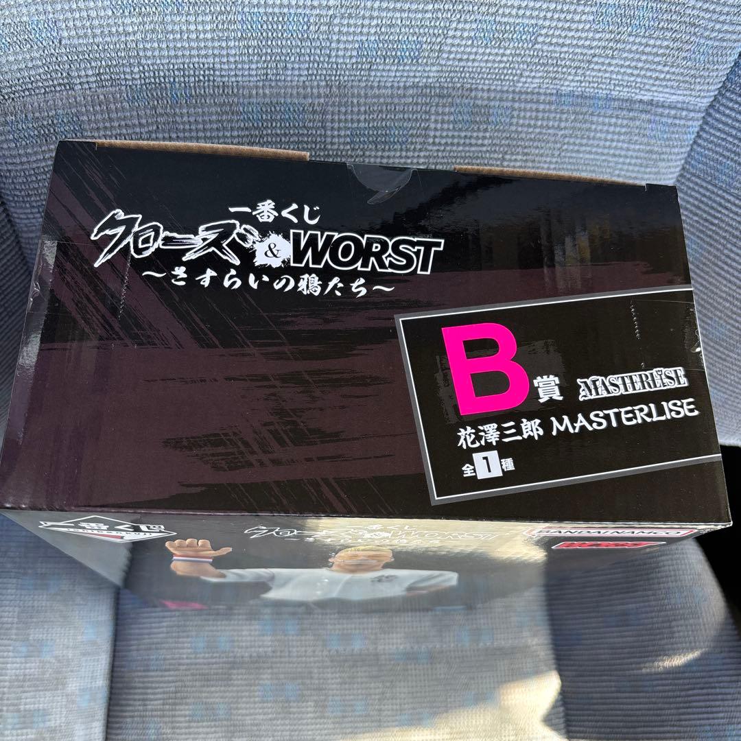 【新品未開封】一番くじクローズ＆WORST 花澤三郎 フィギュア B賞+小物