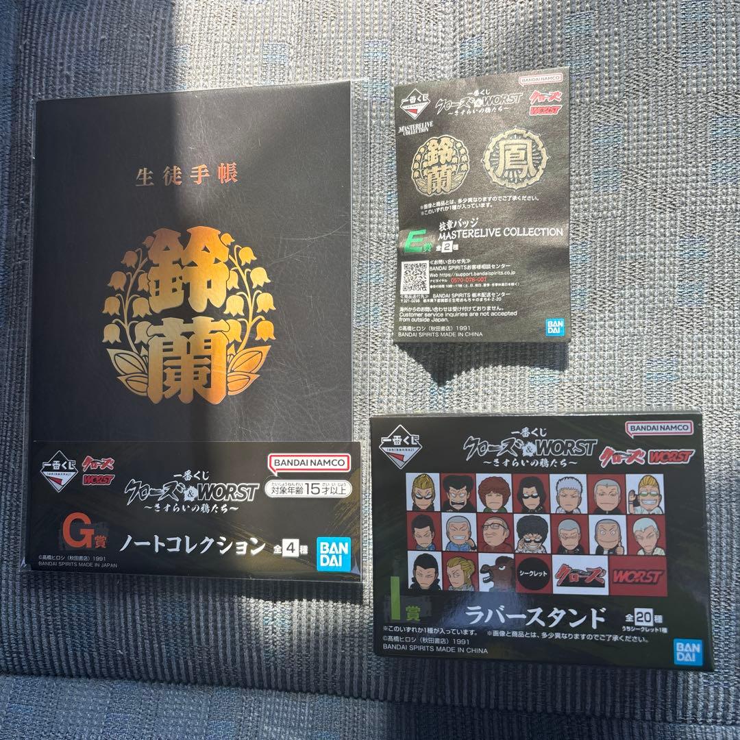 【新品未開封】一番くじクローズ＆WORST 花澤三郎 フィギュア B賞+小物